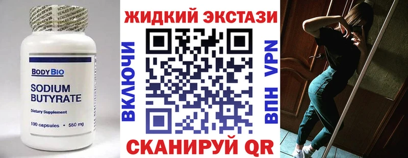 Бутират BDO 33% Пошехонье