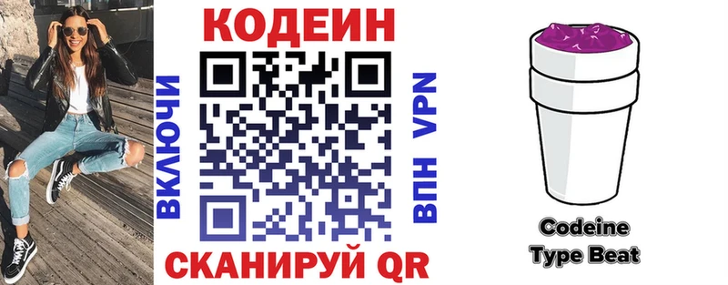 маркетплейс состав  Пошехонье  Кодеин напиток Lean (лин)  наркота 