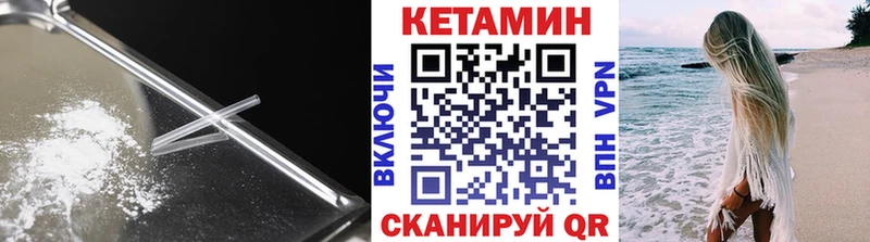 Кетамин VHQ  даркнет сайт  Пошехонье 