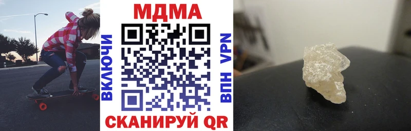 MDMA кристаллы  как найти закладки  Пошехонье 
