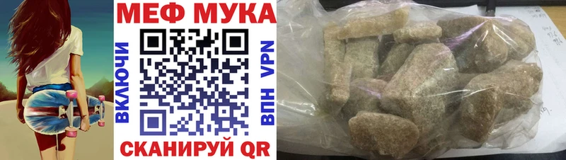 Мефедрон 4 MMC  Пошехонье 